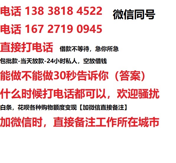 广州佛山借钱上门放款|广州佛山线下个人借贷周转|广州佛山私人放款联系方式